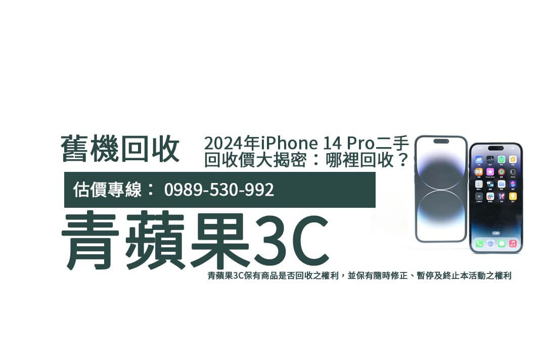 iphone14pro-used-price-2024